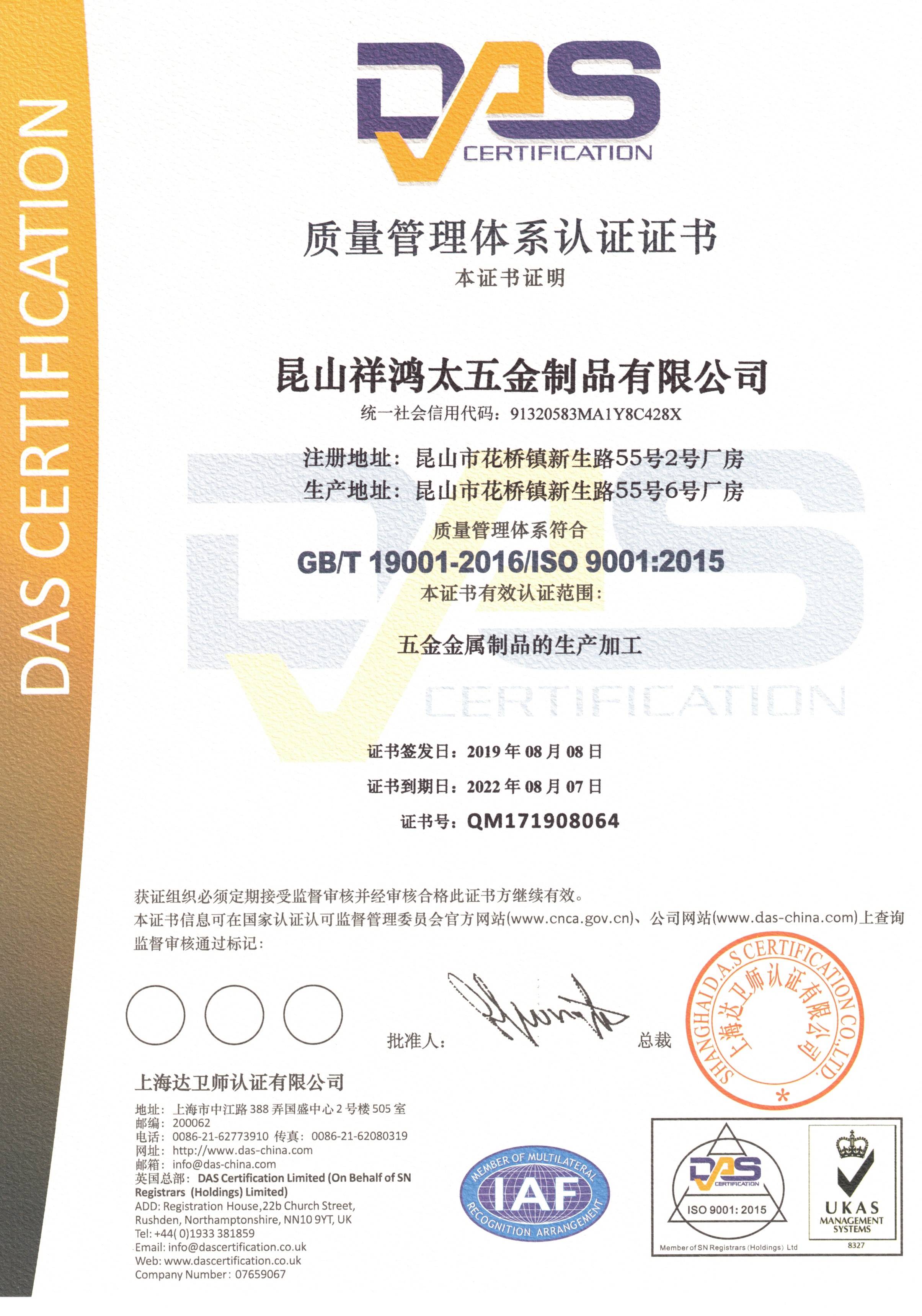 ISO 9000 中文证书 ISO 9000 中文证书